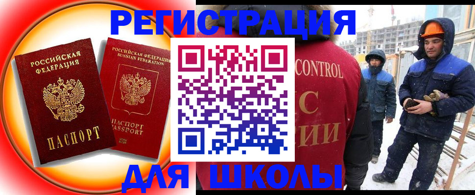 временная регистрация поиск в Березниках