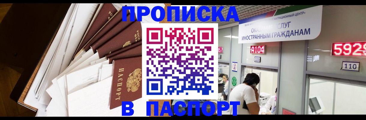 временная регистрация купить в Березниках
