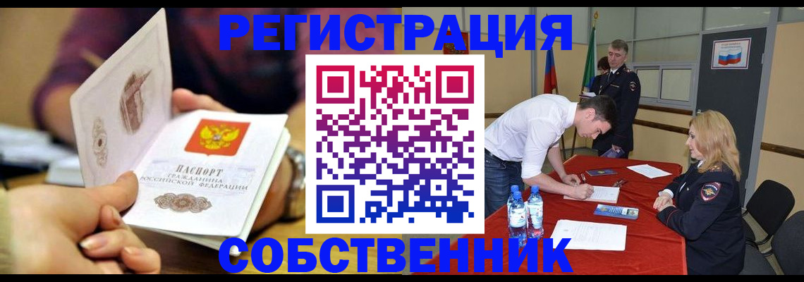 временная регистрация купить в Березниках