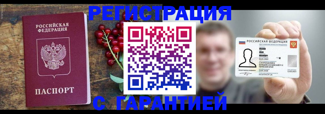 временная регистрация в Березниках