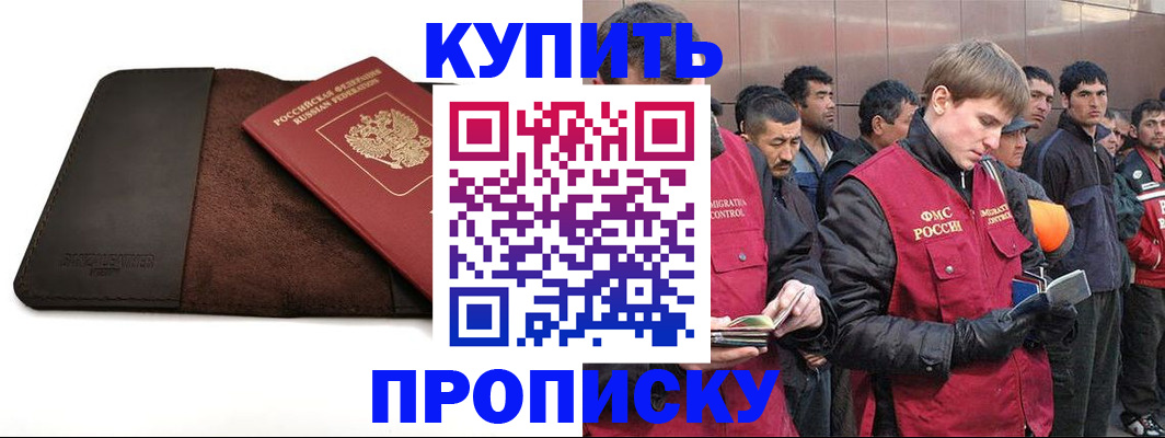 временная прописка в Березниках