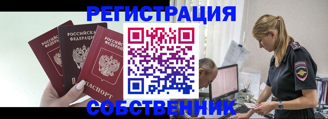 временная регистрация для школы в Березниках