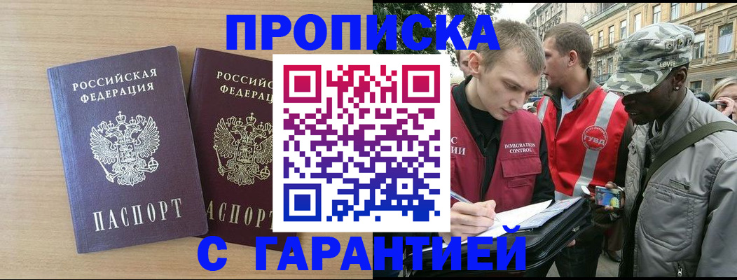 прописка для школы в Березниках