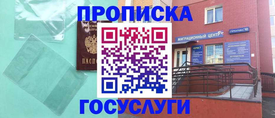 где прописаться в Березниках